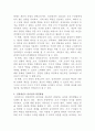 [리더십]집단의 목표나 내부 구조의 유지를 위해 구성원이 자발적으로 집단활동에 참여하여 이를 달성하도록 유도하는 능력을 리더십이라고 정의할 수 있으며, 리더십 유형에 대한 다양한 연구들이 진행되고 있다 3페이지