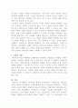 [리더십]집단의 목표나 내부 구조의 유지를 위해 구성원이 자발적으로 집단활동에 참여하여 이를 달성하도록 유도하는 능력을 리더십이라고 정의할 수 있으며, 리더십 유형에 대한 다양한 연구들이 진행되고 있다 4페이지