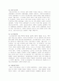 [무역학원론]교재 혹은 강의를 참고하여 주요 국제무역이론을 정리하시오 3페이지