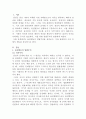 [물권법]물권변동의 의사주의와 형식주의의 장단점을 비교하여 우리 민법이 취한 태도를 설명할 것 2페이지