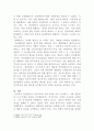 [물권법]물권변동의 의사주의와 형식주의의 장단점을 비교하여 우리 민법이 취한 태도를 설명할 것 4페이지