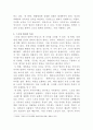 [범죄심리학]스토킹범죄 사례와 예방 3페이지