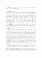 [범죄심리학]스토킹범죄 사례와 예방 4페이지