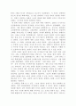 [범죄심리학]스토킹범죄 사례와 예방 5페이지