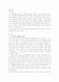 [법과사회]독일의 법사회학자 막스 베버(Max Weber)의 네 가지 법체계 유형론에 대해서 정리하고 비평하시오 2페이지