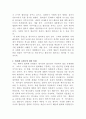 [법과사회]독일의 법사회학자 막스 베버(Max Weber)의 네 가지 법체계 유형론에 대해서 정리하고 비평하시오 3페이지