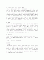 [법과사회]독일의 법사회학자 막스 베버(Max Weber)의 네 가지 법체계 유형론에 대해서 정리하고 비평하시오 4페이지