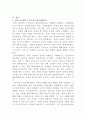 [법과사회]독일의 법사회학자 막스 베버(Max Weber)의 네 가지 법체계 유형론에 대해서 정리하고 비평하시오 5페이지