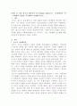 [법사상사]근대 영국의 법사상가 홉스(Thomas Hobbes)의 ‘사회계약론’과 ‘자연법과 실정법’에 대해서 설명해 보시오 2페이지