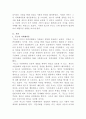 [법사상사]근대 영국의 법사상가 홉스(Thomas Hobbes)의 ‘사회계약론’과 ‘자연법과 실정법’에 대해서 설명해 보시오 5페이지