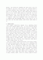 [법사상사]근대 영국의 법사상가 홉스(Thomas Hobbes)의 ‘사회계약론’과 ‘자연법과 실정법’에 대해서 설명해 보시오 6페이지