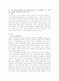 [법사상사]근대 프랑스의 법사상가 루소(J 2페이지