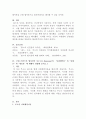 [법사상사]근대 프랑스의 법사상가 루소(J 4페이지
