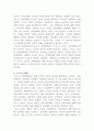 [법사상사]근대 프랑스의 법사상가 루소(J 5페이지