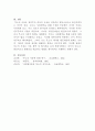 [법사상사]근대 프랑스의 법사상가 루소(J 7페이지