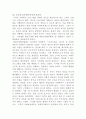 [빈곤론]존슨 대통령의 위대한 사회는 무엇이고 현재 우리 사회에 주는 함의는 무엇인지 본인의 생각을 쓰시오 3페이지