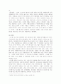 [빈곤론]존슨 대통령의 위대한 사회는 무엇이고 현재 우리 사회에 주는 함의는 무엇인지 본인의 생각을 쓰시오 4페이지