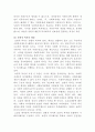 [사회복지개론]선별적(잔여적) 복지와 보편적(제도적) 복지의 개념에 대해 설명하고, 우리나라 현행 복지제도 중 관심있는 제도를 선정하여 제도의 성격과 내용에 대해 분석하시오 3페이지