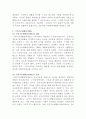[사회복지개론]선별적(잔여적) 복지와 보편적(제도적) 복지의 개념에 대해 설명하고, 우리나라 현행 복지제도 중 관심있는 제도를 선정하여 제도의 성격과 내용에 대해 분석하시오 4페이지