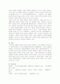 [사회복지개론]선별적(잔여적) 복지와 보편적(제도적) 복지의 개념에 대해 설명하고, 우리나라 현행 복지제도 중 관심있는 제도를 선정하여 제도의 성격과 내용에 대해 분석하시오 5페이지