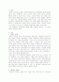 [사회복지법제와실천]사회복지와관련된 헌법의 조항들을 찾아서 그 내용을 정리하시오 2페이지