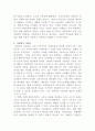 [사회복지법제와실천]사회복지와관련된 헌법의 조항들을 찾아서 그 내용을 정리하시오 3페이지