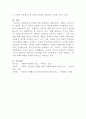 [사회복지법제와실천]사회복지와관련된 헌법의 조항들을 찾아서 그 내용을 정리하시오 5페이지