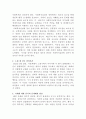 [사회복지실천기술론]잔여주의 사회복지실천기술과 제도주의 사회복지실천기술을 설명하고, 이들 간의 차이를 설명하시오 3페이지