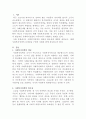 [사회복지정책론]사회복지정책을 설명하고 우리나라 현행 사회복지정책의 문제를 사례를 들어 설명하시오 2페이지
