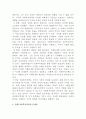 [사회복지정책론]사회복지정책을 설명하고 우리나라 현행 사회복지정책의 문제를 사례를 들어 설명하시오 3페이지