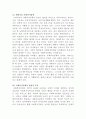 [사회복지정책론]사회복지정책을 설명하고 우리나라 현행 사회복지정책의 문제를 사례를 들어 설명하시오 4페이지