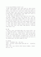 [소비자행동론]최근 전 세계적인 코로나19 팬데믹 상황에서 사회적으로 윤리적 문제를 일으킨 기업, 점포 등의 사례 또는 반대로 윤리적으로 옳은 행동을 한 기업, 점포 등의 사례 중 한 가지를 선택하여 소비자에 대한 의무론, 권리론, 공리론, 정의론, 상대주의 관점에서 해당 사례에 대해 다차원적으로 분석하여 논의하고 마케팅 시사점을 도출하시오 5페이지