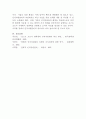 [인력개발과활용]코로나19 팬더믹이 기업경영의 인력개발과 활용에 미치는 영향 5페이지