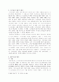 [일반행정법]행정상 법의 일반원칙의 하나인 신의성실의 원칙에 대해서 설명하고, 대법원ﾠ2008 4페이지