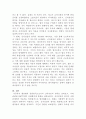 [일반행정법]행정상 법의 일반원칙의 하나인 신의성실의 원칙에 대해서 설명하고, 대법원ﾠ2008 7페이지