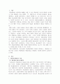 [재난관리론]우리나라 재난관리 행정의 역사적 변천과정을 정리하고, 재난관리 전담조직의 운영과 지방행정과의 통합운영간 연계방안에 대해 서술하시오 2페이지