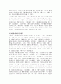 [재난관리론]우리나라 재난관리 행정의 역사적 변천과정을 정리하고, 재난관리 전담조직의 운영과 지방행정과의 통합운영간 연계방안에 대해 서술하시오 4페이지