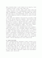 [재난관리론]우리나라 재난관리 행정의 역사적 변천과정을 정리하고, 재난관리 전담조직의 운영과 지방행정과의 통합운영간 연계방안에 대해 서술하시오 5페이지