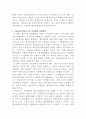 [재난관리론]우리나라 재난관리 행정의 역사적 변천과정을 정리하고, 재난관리 전담조직의 운영과 지방행정과의 통합운영간 연계방안에 대해 서술하시오 7페이지