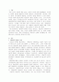 [지적재산권법]전례 없는 코로나-19 사태를 맞아 세계 각국에서 백신과 치료제 등 의약개발경쟁이 벌어지고 있으며 이런 개발에서 생명공학기술은 핵심적인 지위를 차지한다(2) 2페이지