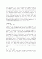 [지적재산권법]전례 없는 코로나-19 사태를 맞아 세계 각국에서 백신과 치료제 등 의약개발경쟁이 벌어지고 있으며 이런 개발에서 생명공학기술은 핵심적인 지위를 차지한다(2) 4페이지