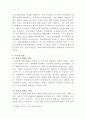 [지적재산권법]전례 없는 코로나-19 사태를 맞아 세계 각국에서 백신과 치료제 등 의약개발경쟁이 벌어지고 있으며 이런 개발에서 생명공학기술은 핵심적인 지위를 차지한다(2) 5페이지