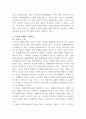[지적재산권법]전례 없는 코로나-19 사태를 맞아 세계 각국에서 백신과 치료제 등 의약개발경쟁이 벌어지고 있으며 이런 개발에서 생명공학기술은 핵심적인 지위를 차지한다(2) 6페이지