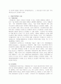 [지적재산권법]전례 없는 코로나-19 사태를 맞아 세계 각국에서 백신과 치료제 등 의약개발경쟁이 벌어지고 있으며 이런 개발에서 생명공학기술은 핵심적인 지위를 차지한다 3페이지