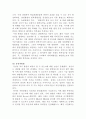 [지적재산권법]전례 없는 코로나-19 사태를 맞아 세계 각국에서 백신과 치료제 등 의약개발경쟁이 벌어지고 있으며 이런 개발에서 생명공학기술은 핵심적인 지위를 차지한다 4페이지
