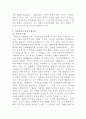 [지적재산권법]전례 없는 코로나-19 사태를 맞아 세계 각국에서 백신과 치료제 등 의약개발경쟁이 벌어지고 있으며 이런 개발에서 생명공학기술은 핵심적인 지위를 차지한다 5페이지