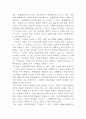 [지적재산권법]전례 없는 코로나-19 사태를 맞아 세계 각국에서 백신과 치료제 등 의약개발경쟁이 벌어지고 있으며 이런 개발에서 생명공학기술은 핵심적인 지위를 차지한다 6페이지
