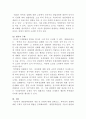 [지적재산권법]전례 없는 코로나-19 사태를 맞아 세계 각국에서 백신과 치료제 등 의약개발경쟁이 벌어지고 있으며 이런 개발에서 생명공학기술은 핵심적인 지위를 차지한다 7페이지