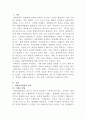 [지적재산권법]특허권자인 A의 허락 없이 그 특허권의 보호범위에 속하는 제품을 함부로 생산․판매하는 B를 상대로 A가 취할 수 있는 법적 구제수단을 모두 열거하고 각 개념을 약술하시오 2페이지