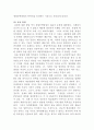 [지적재산권법]특허권자인 A의 허락 없이 그 특허권의 보호범위에 속하는 제품을 함부로 생산․판매하는 B를 상대로 A가 취할 수 있는 법적 구제수단을 모두 열거하고 각 개념을 약술하시오 4페이지